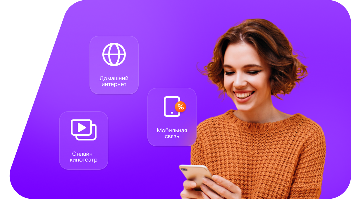 Промо-тарифы Ростелеком в&nbsp;село Белькачи (Республика Саха (Якутия))